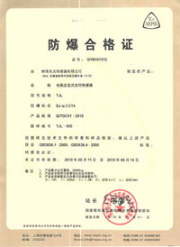 计量器具许可证 计量器具许可证