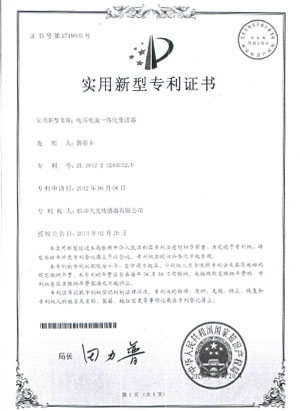 专利证书 专利证书