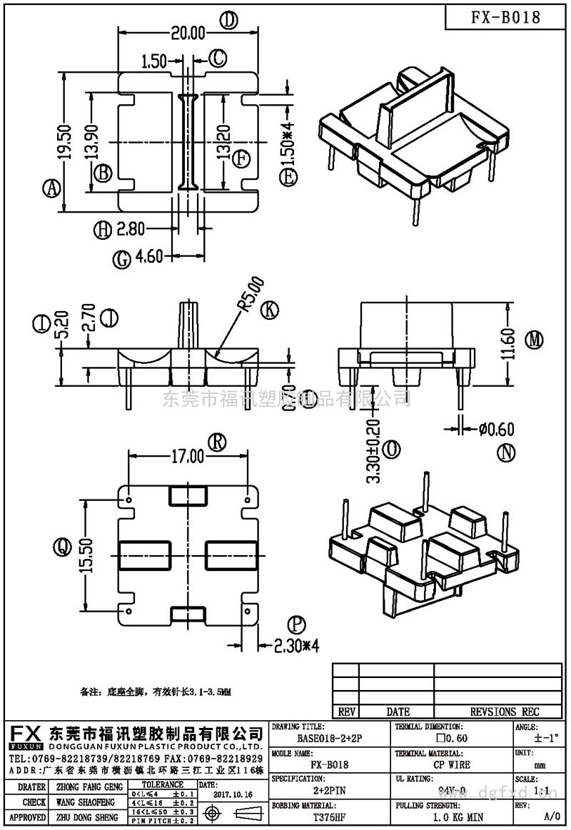 FX-B018ba<em></em>se-018(2+2PIN)