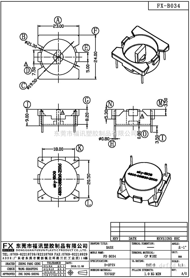 FX-B034ba<em></em>se(2+2PIN)