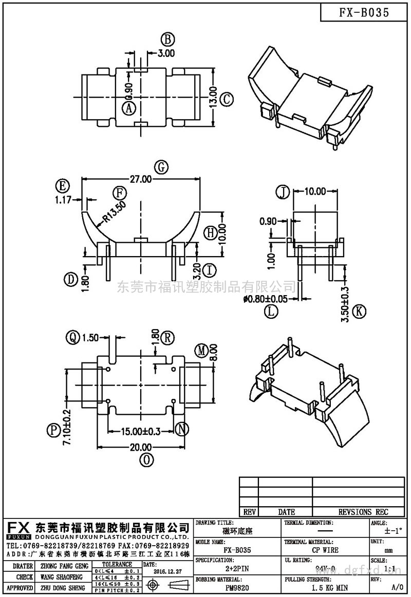 FX-B035磁环底座(2+2PIN)