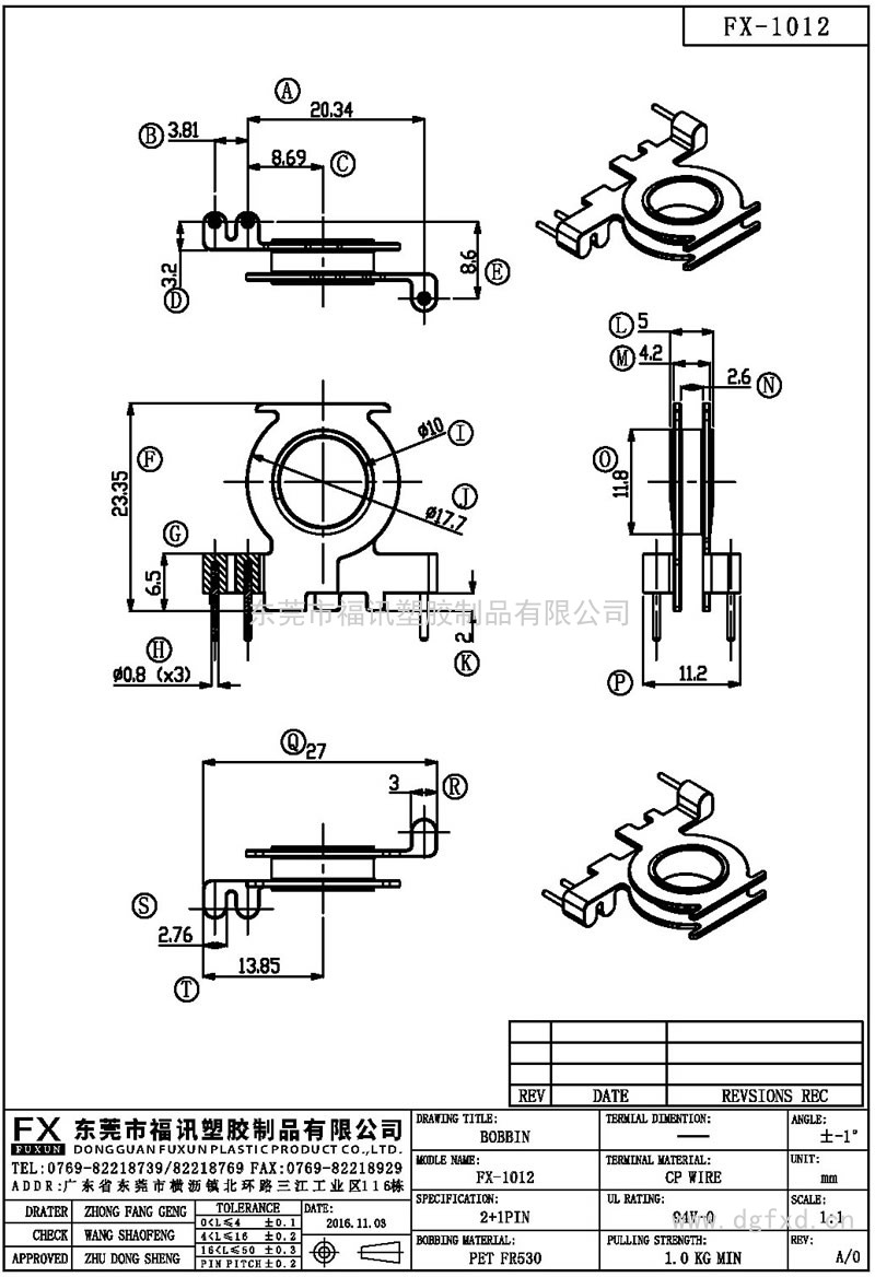 FX-1012BOBBIN卧式(2+1PIN)