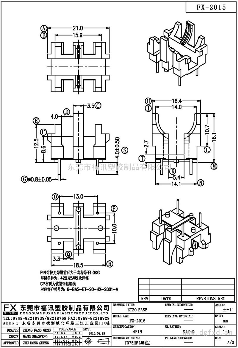 FX-2015ET-20(4PIN)