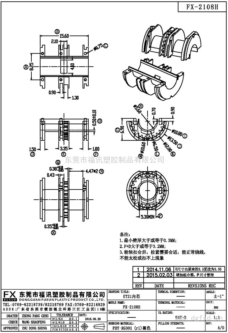 FX-2108HET-21内芯