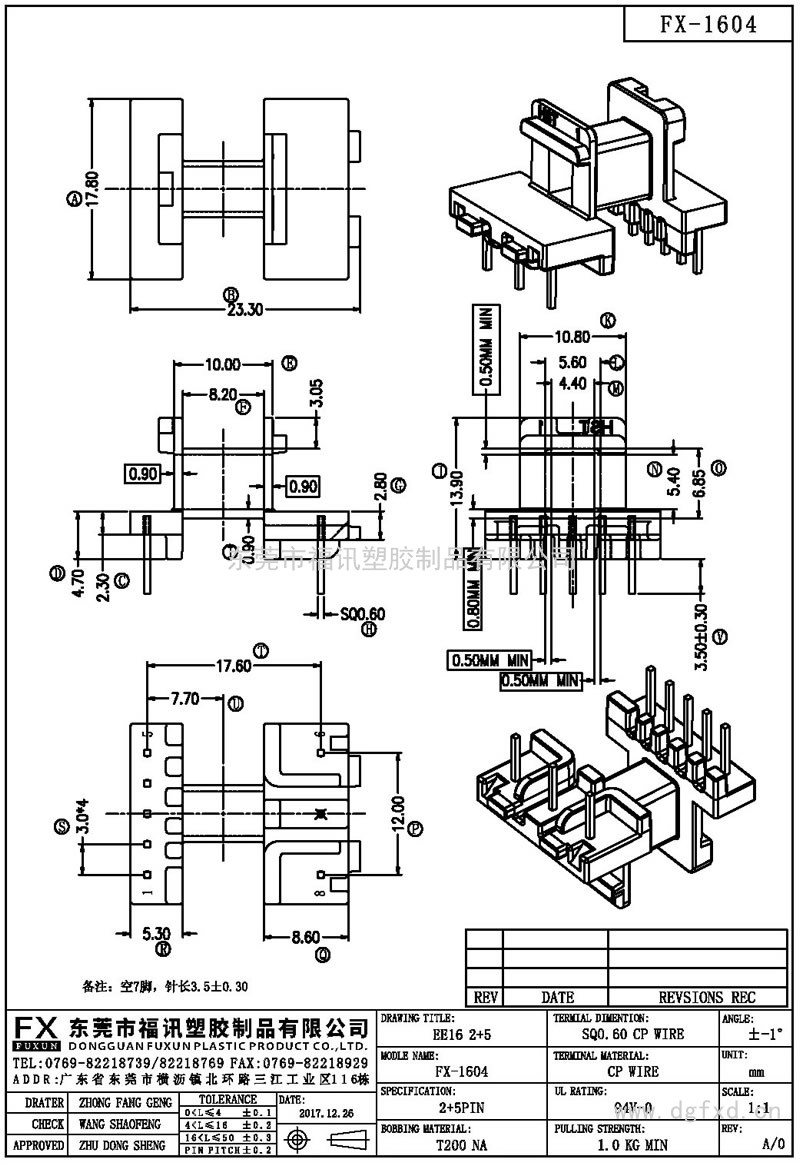 FX-1604EE-16卧式(2+5PIN)