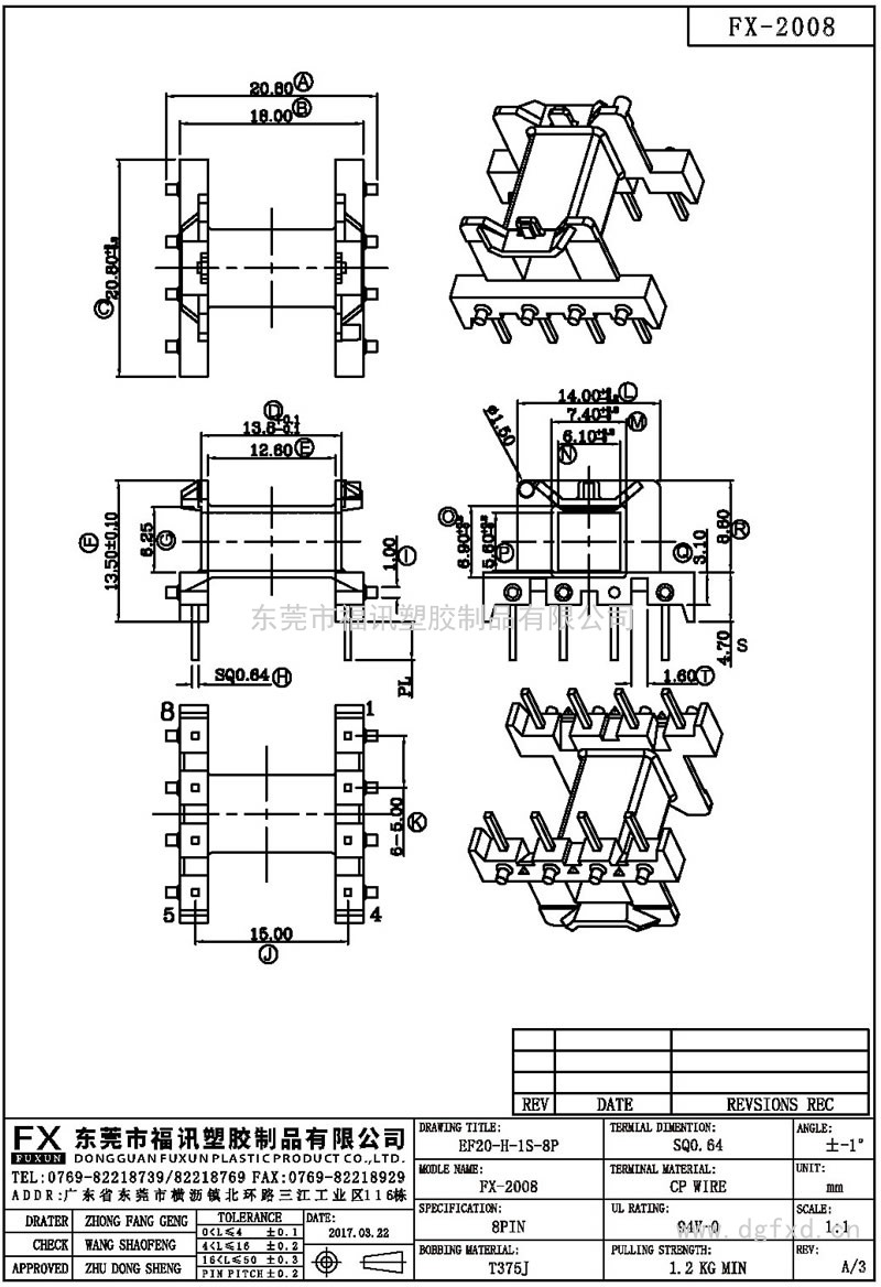 FX-2008EF-20卧式(8PIN)