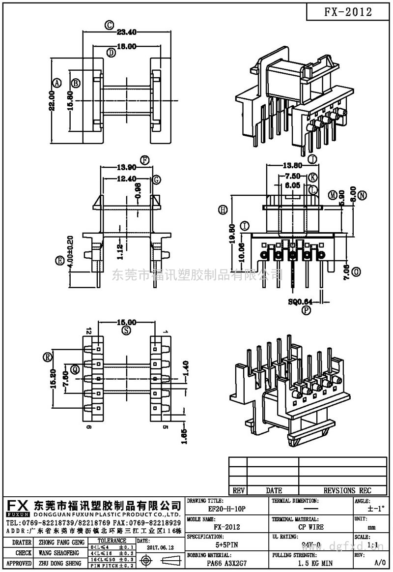 FX-2012EF-20卧式(5+5PIN)