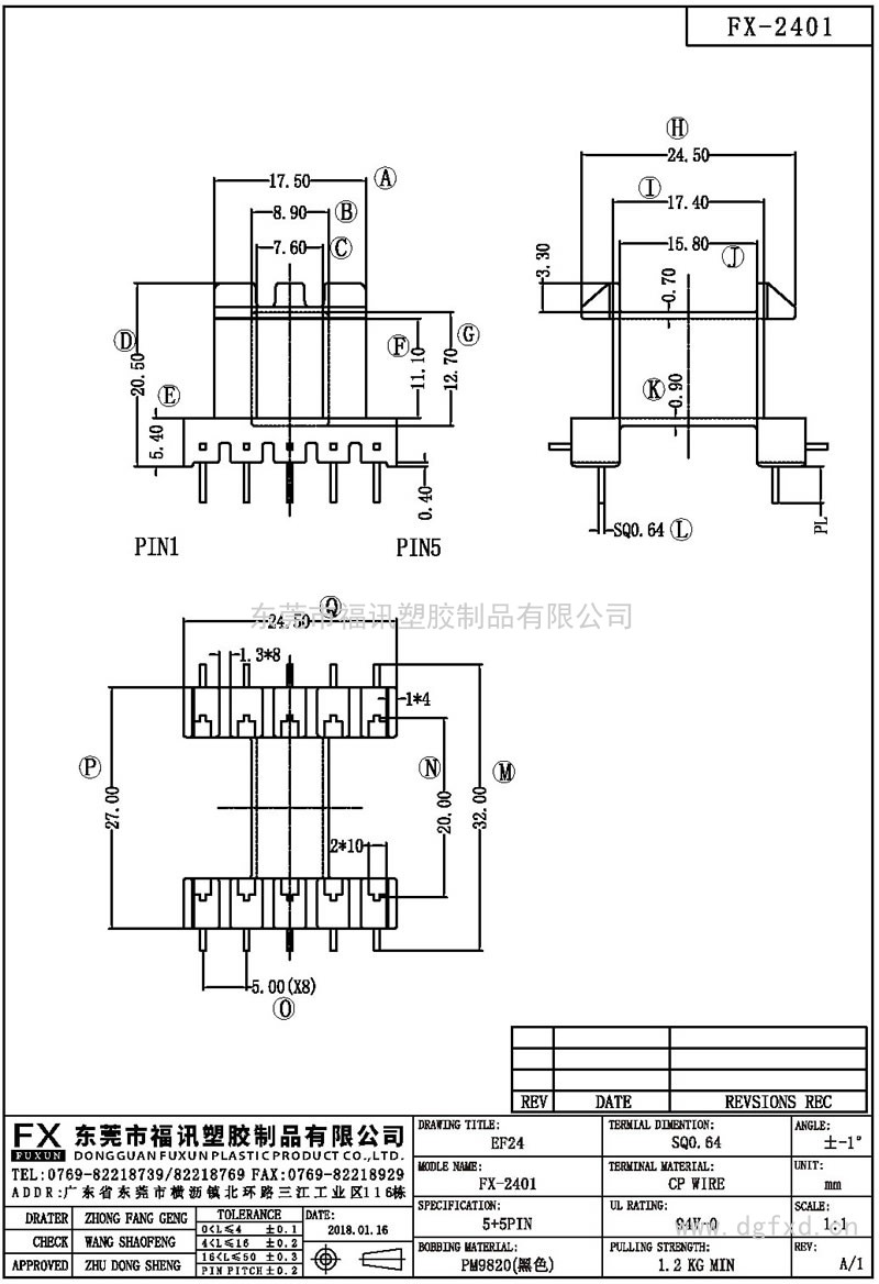 FX-2401EF-24卧式(5+5PIN)