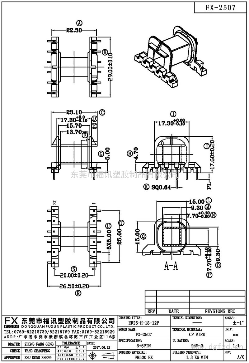 FX-2507EF-25卧式(6+6PIN)
