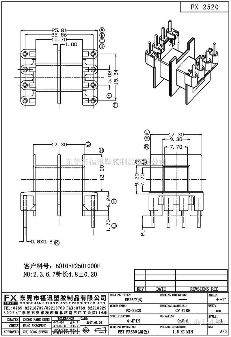 FX-2520EF-25卧式(4+4PIN)