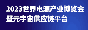 2022年04月26-28日 全球半导体产业（重庆）博览会