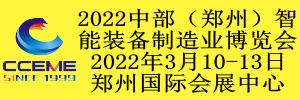 2021第24屆鄭州國際工業(yè)自動化技術及裝備展覽會2021年10月10-12日